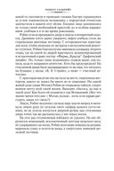 Зов Кукушки — фото, картинка — 17