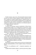 Зов Кукушки — фото, картинка — 18