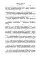 Зов Кукушки — фото, картинка — 21