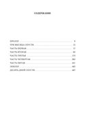 Зов Кукушки — фото, картинка — 22