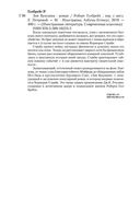 Зов Кукушки — фото, картинка — 23