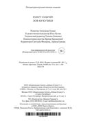 Зов Кукушки — фото, картинка — 24