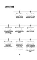 Харли Квинн. Шальная карта — фото, картинка — 12