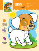 Домашние животные — фото, картинка — 2