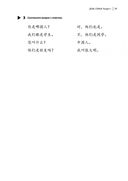 Курс китайского языка. Грамматика и лексика HSK-1. Новый стандарт экзамена HSK 3.0 — фото, картинка — 12