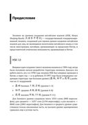 Курс китайского языка. Грамматика и лексика HSK-1. Новый стандарт экзамена HSK 3.0 — фото, картинка — 6
