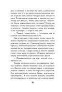 Закат команданте — фото, картинка — 17