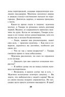 Закат команданте — фото, картинка — 18