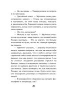 Закат команданте — фото, картинка — 19