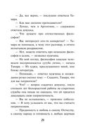 Закат команданте — фото, картинка — 20