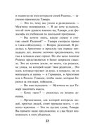 Закат команданте — фото, картинка — 21