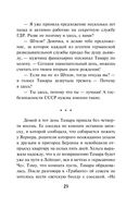 Закат команданте — фото, картинка — 22