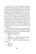 Закат команданте — фото, картинка — 24