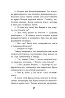 Закат команданте — фото, картинка — 25