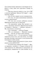 Закат команданте — фото, картинка — 26