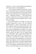 Закат команданте — фото, картинка — 27