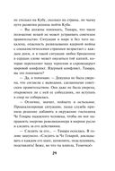 Закат команданте — фото, картинка — 28