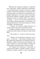 Закат команданте — фото, картинка — 29