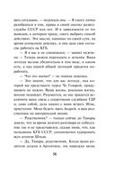 Закат команданте — фото, картинка — 30