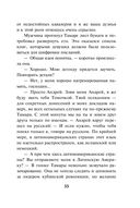 Закат команданте — фото, картинка — 32