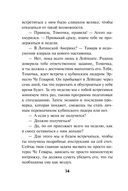 Закат команданте — фото, картинка — 33