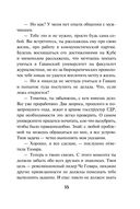 Закат команданте — фото, картинка — 34