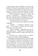 Закат команданте — фото, картинка — 35