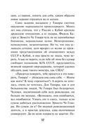 Закат команданте — фото, картинка — 36