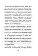 Закат команданте — фото, картинка — 40