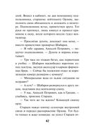 Закат команданте — фото, картинка — 41
