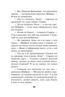 Закат команданте — фото, картинка — 43
