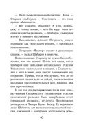 Закат команданте — фото, картинка — 44