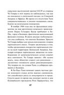 Закат команданте — фото, картинка — 46