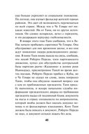 Закат команданте — фото, картинка — 47