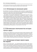 Введение в автоматизированное машинное обучение (AutoML) — фото, картинка — 17