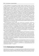 Введение в автоматизированное машинное обучение (AutoML) — фото, картинка — 19