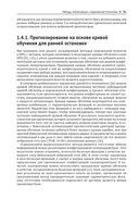 Введение в автоматизированное машинное обучение (AutoML) — фото, картинка — 26