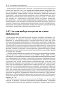 Введение в автоматизированное машинное обучение (AutoML) — фото, картинка — 27