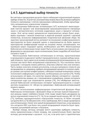 Введение в автоматизированное машинное обучение (AutoML) — фото, картинка — 30