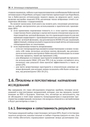 Введение в автоматизированное машинное обучение (AutoML) — фото, картинка — 33