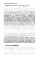Введение в автоматизированное машинное обучение (AutoML) — фото, картинка — 35
