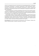 Введение в автоматизированное машинное обучение (AutoML) — фото, картинка — 38