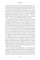 Загробное путешествие. Царство Аида, Средиземье и Вальхалла: 100 мест, которые нельзя пропустить после смерти — фото, картинка — 10