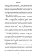 Загробное путешествие. Царство Аида, Средиземье и Вальхалла: 100 мест, которые нельзя пропустить после смерти — фото, картинка — 11