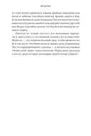 Загробное путешествие. Царство Аида, Средиземье и Вальхалла: 100 мест, которые нельзя пропустить после смерти — фото, картинка — 12