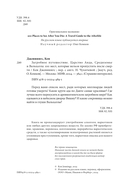 Загробное путешествие. Царство Аида, Средиземье и Вальхалла: 100 мест, которые нельзя пропустить после смерти — фото, картинка — 4