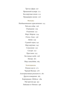 Загробное путешествие. Царство Аида, Средиземье и Вальхалла: 100 мест, которые нельзя пропустить после смерти — фото, картинка — 7