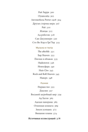 Загробное путешествие. Царство Аида, Средиземье и Вальхалла: 100 мест, которые нельзя пропустить после смерти — фото, картинка — 8