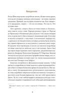 Загробное путешествие. Царство Аида, Средиземье и Вальхалла: 100 мест, которые нельзя пропустить после смерти — фото, картинка — 9