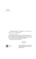 Супер Крылья. Джетт и его друзья — фото, картинка — 2